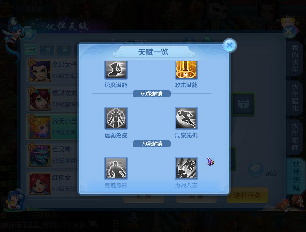 神武4手游最近魔王伙伴最佳搭配,神武4手游所有伙伴大全