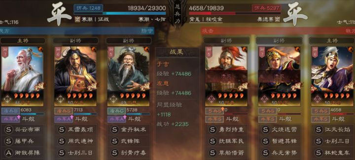 三国志战略版S1三仙最强阵容,三国志战略版新事件战法于吉