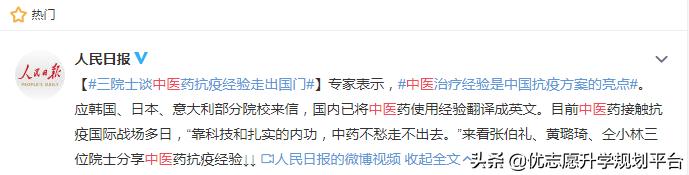 中医抗击疫情的贡献和思考,中医为抗击疫情贡献巨大