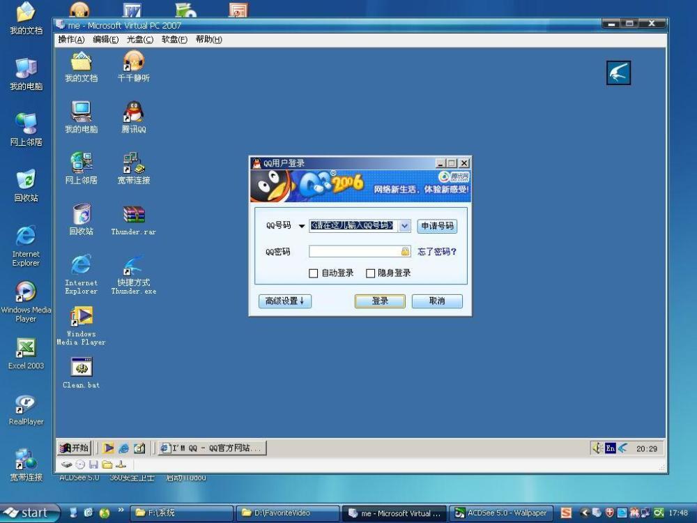 那些年qq里面的回忆,还记得以前的qq等级