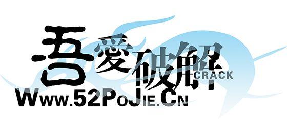 52PJ光棍节开放注册，定好闹钟，错过再等一年