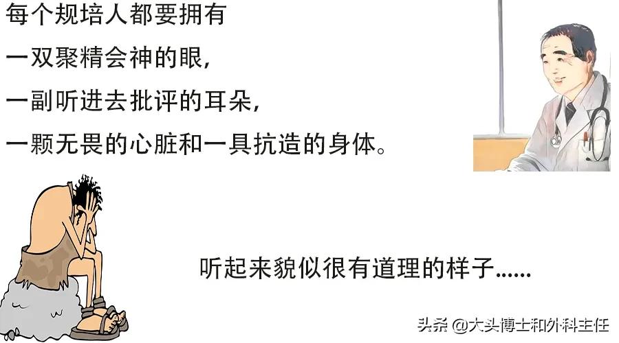 规培医生合格后的待遇,规培医生能做什么副业