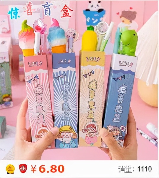 现在在淘宝卖什么比较好,请问在淘宝上卖什么东西比较好