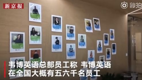 韦博英语关店风波,韦博英语破产创始人会被判刑吗