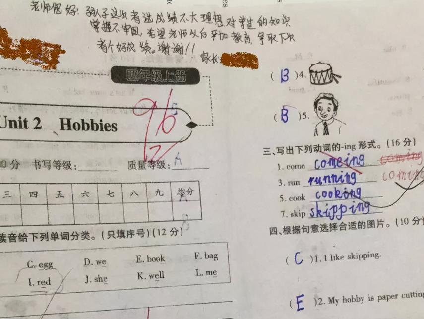 试卷家长签字有进步,试卷家长签字写心得