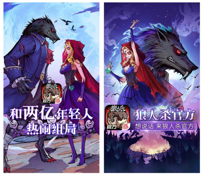 狼人杀是一款什么样的游戏,狼人杀是什么游戏