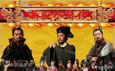 水浒传里经典回放,水浒传朗读1