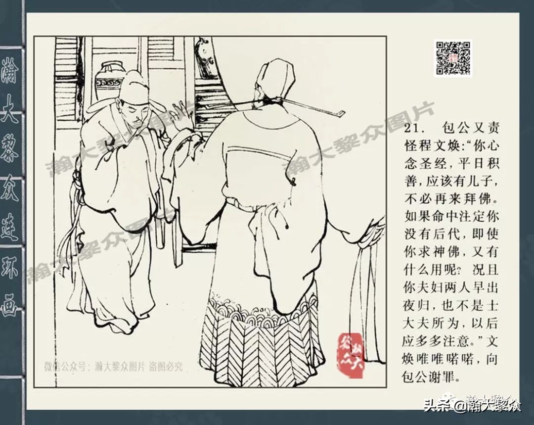 四大公案连环画,赵三岛包公探案连环画