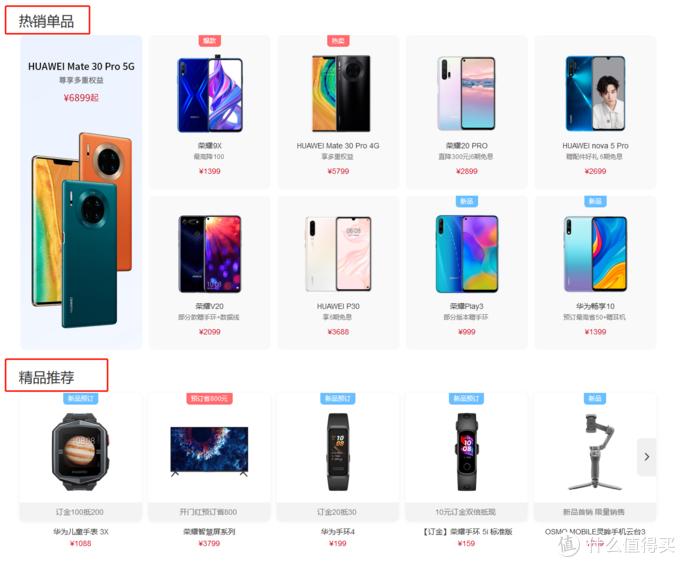 华为必买好物推荐合集,华为什么产品值得买