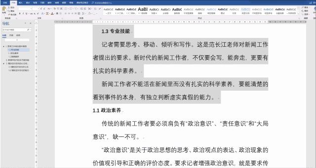 提高工作效率的excel,如何成为excel和ppt高手