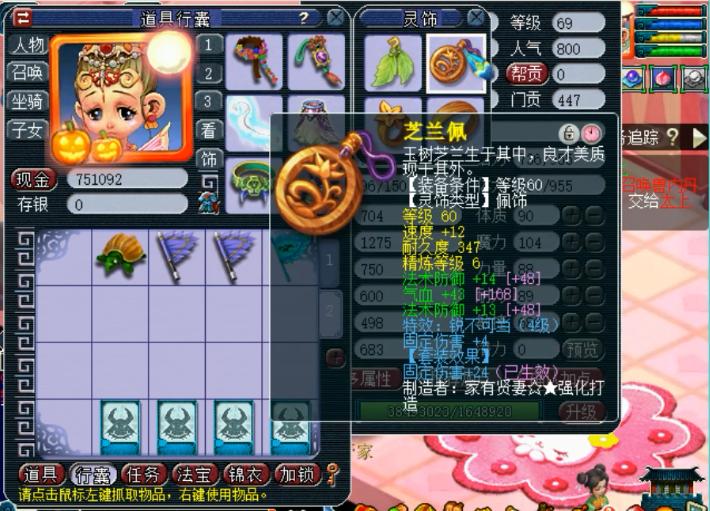 梦幻西游：69级极限固伤普陀，带6固伤灵饰，不走寻常路