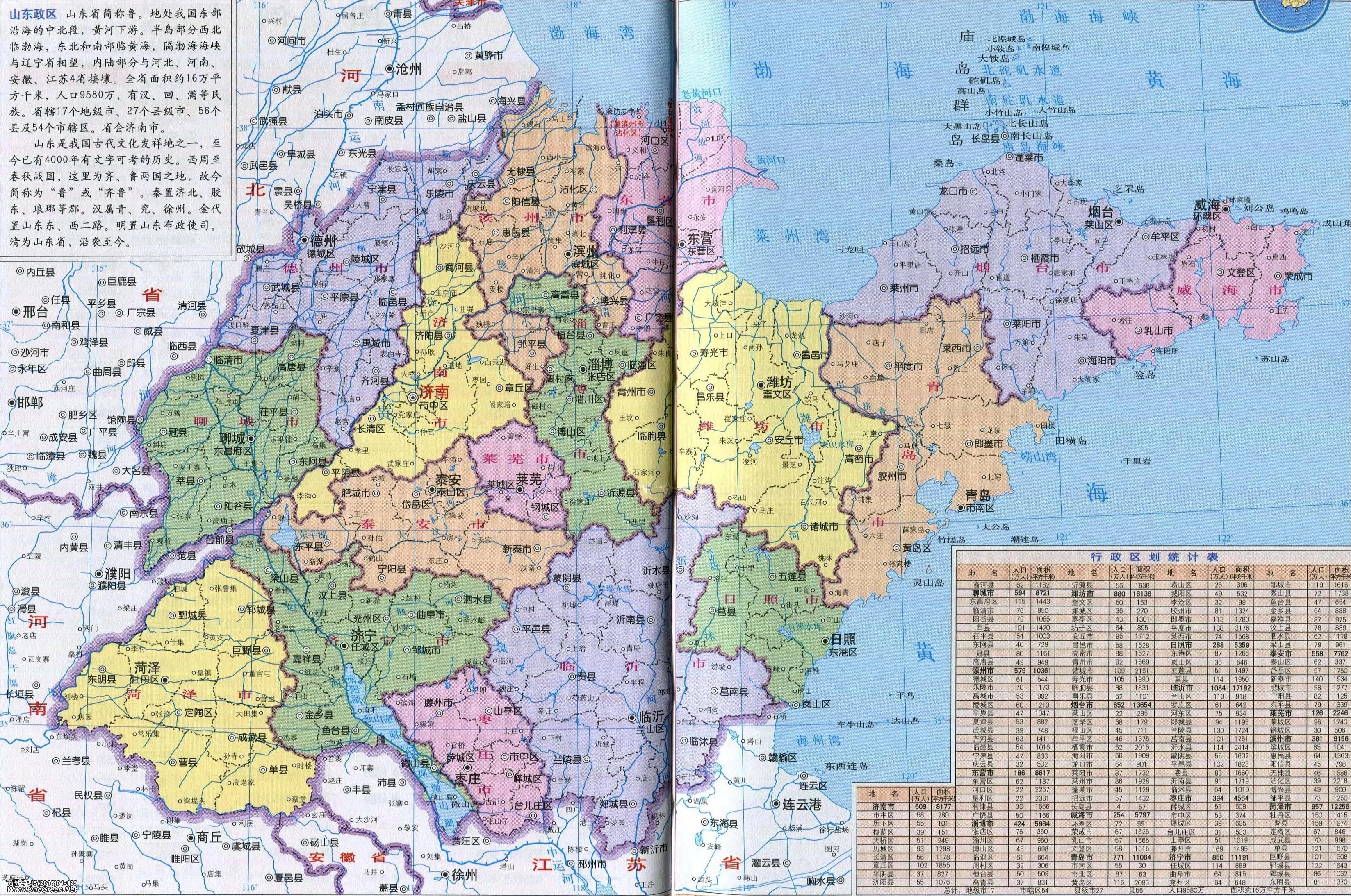 山东日照好的茶叶品种是什么,山东有名的茶叶是什么茶