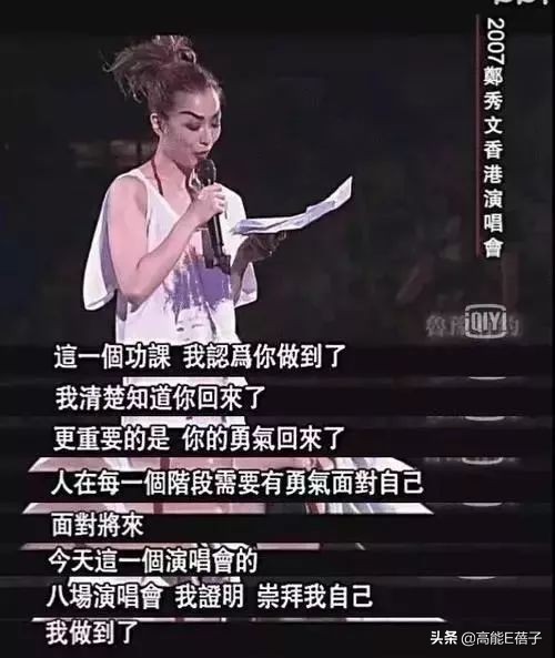 郑秀文这辈子最大的黑点，就是许志安了吧？