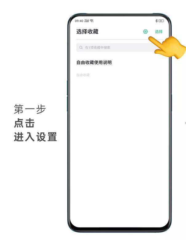 oppo收藏栏已满怎么解决,收藏的内容太多了怎么办