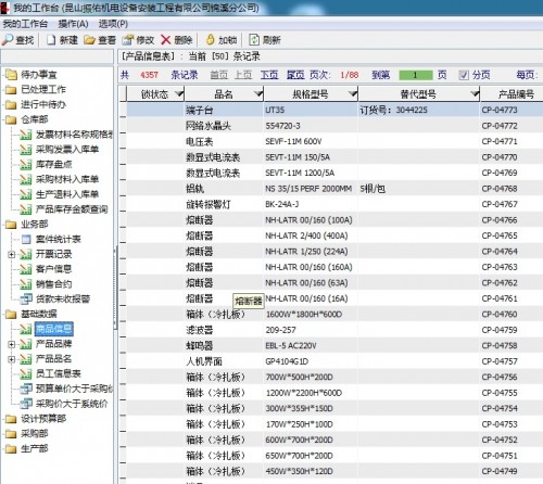 勤哲excel服务器培训,勤哲excel服务器软件开发得怎么样