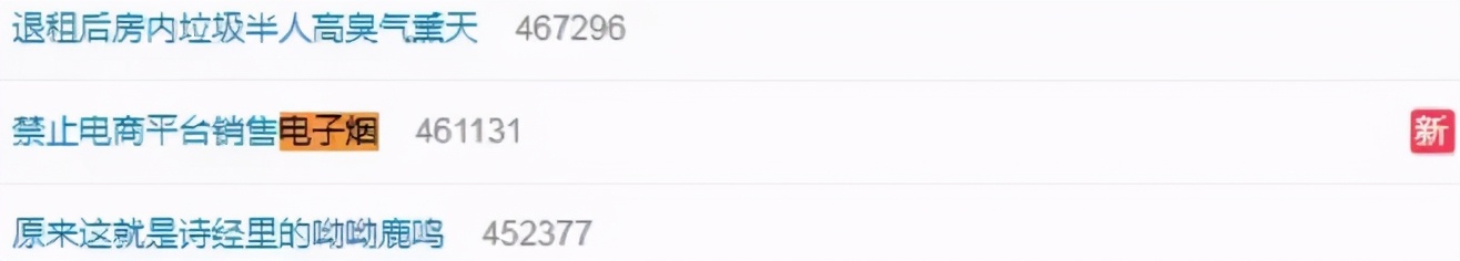 国家禁止电商下架吗,国家明令禁止电子烟销售