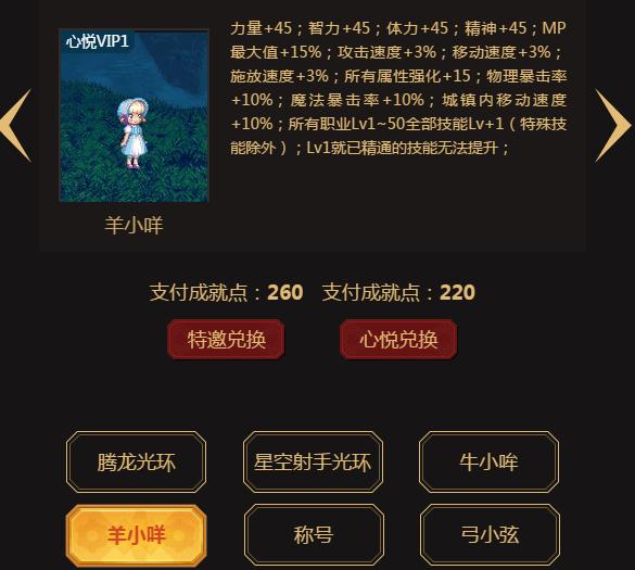 dnf心悦兑换券在哪里兑换经验,dnf心悦专区兑换礼盒