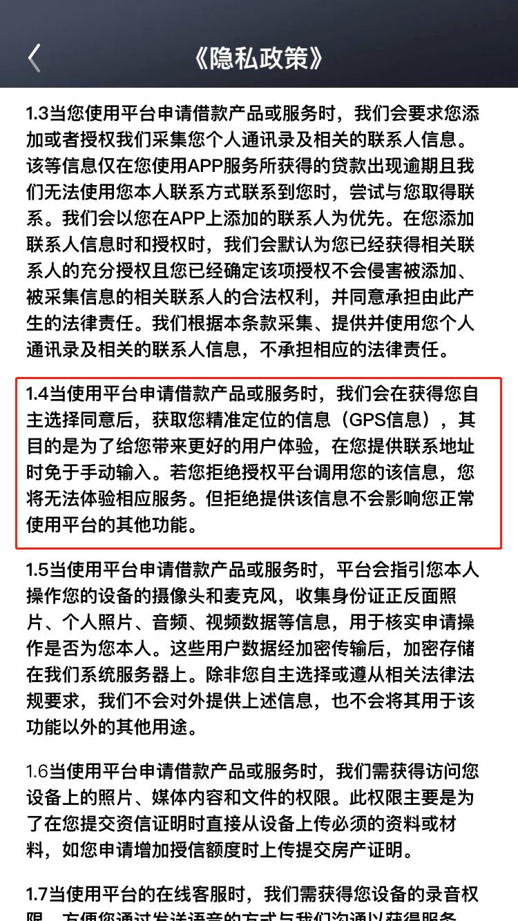 飞贷app被监管了吗,飞贷平台被监管
