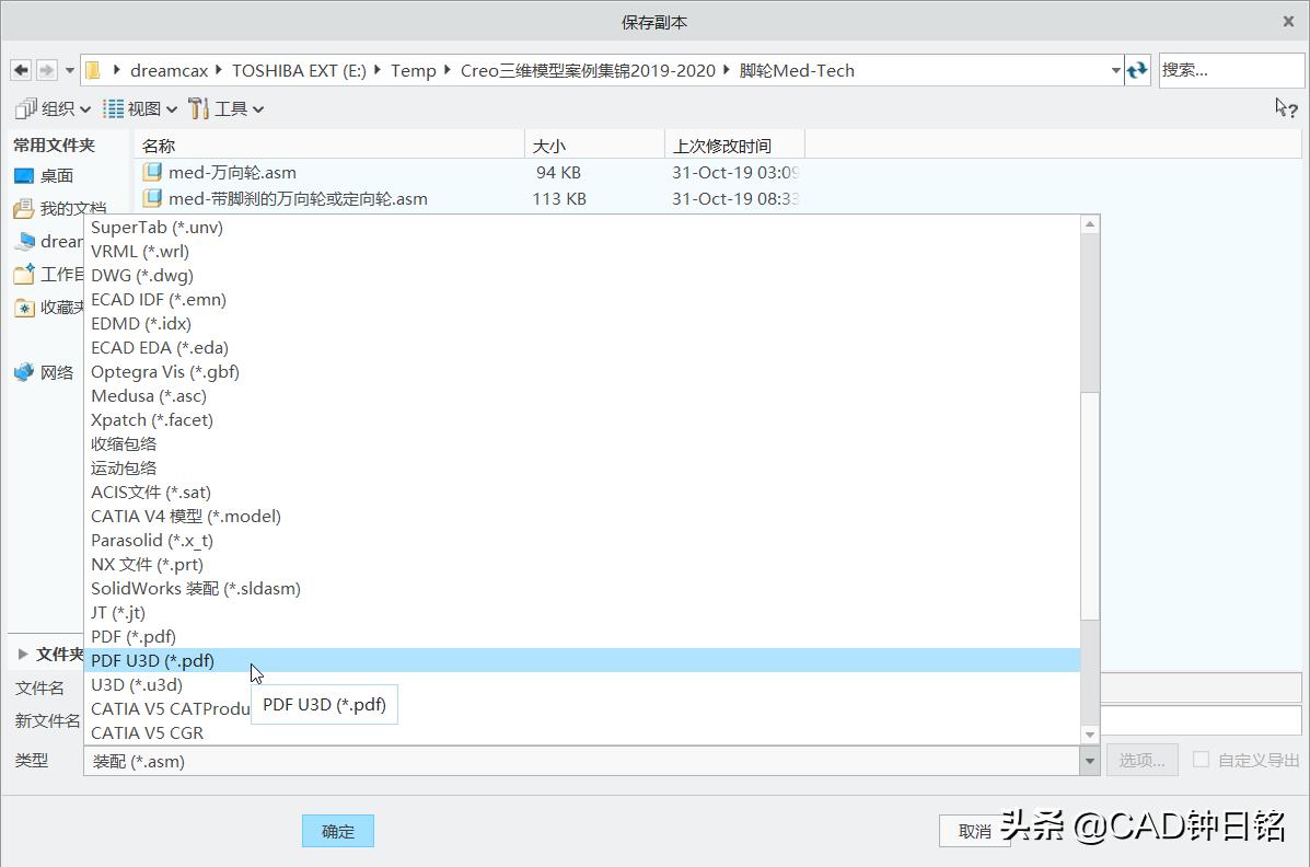 creo怎么把模型转换三视图,creo如何在模型中导入图片