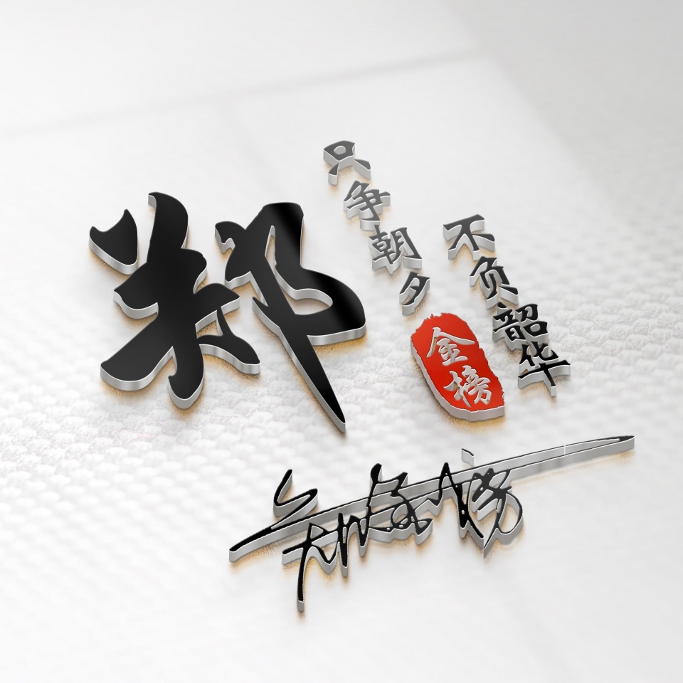 古风招财进宝微信头像,招财进宝微信姓氏好看头像