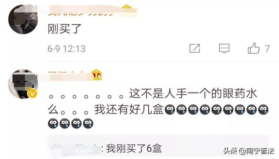 这几款日本网红眼药水被国外禁售,哪些禁售的日本网红眼药水