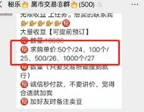 秘乐的骗局,秘乐骗局揭秘视频