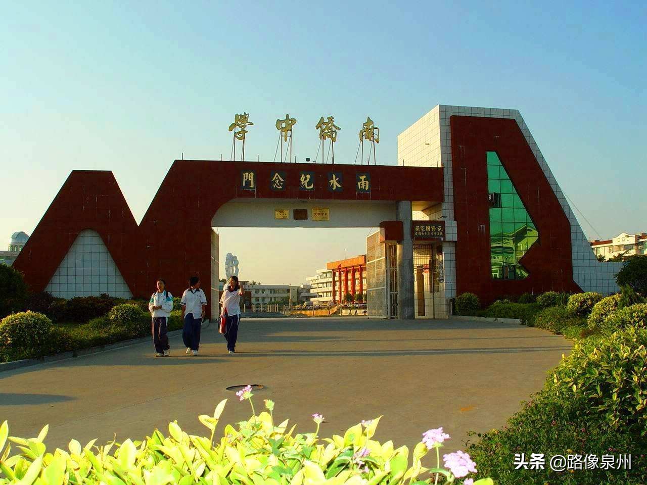 南侨中学和金井毓英中学哪个好,毓英和南侨中学哪个好