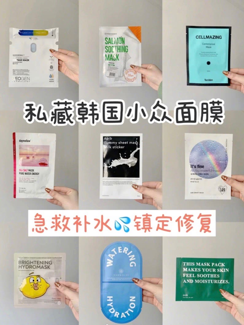 补水防晒修复面膜推荐,自用好物补水保湿面膜