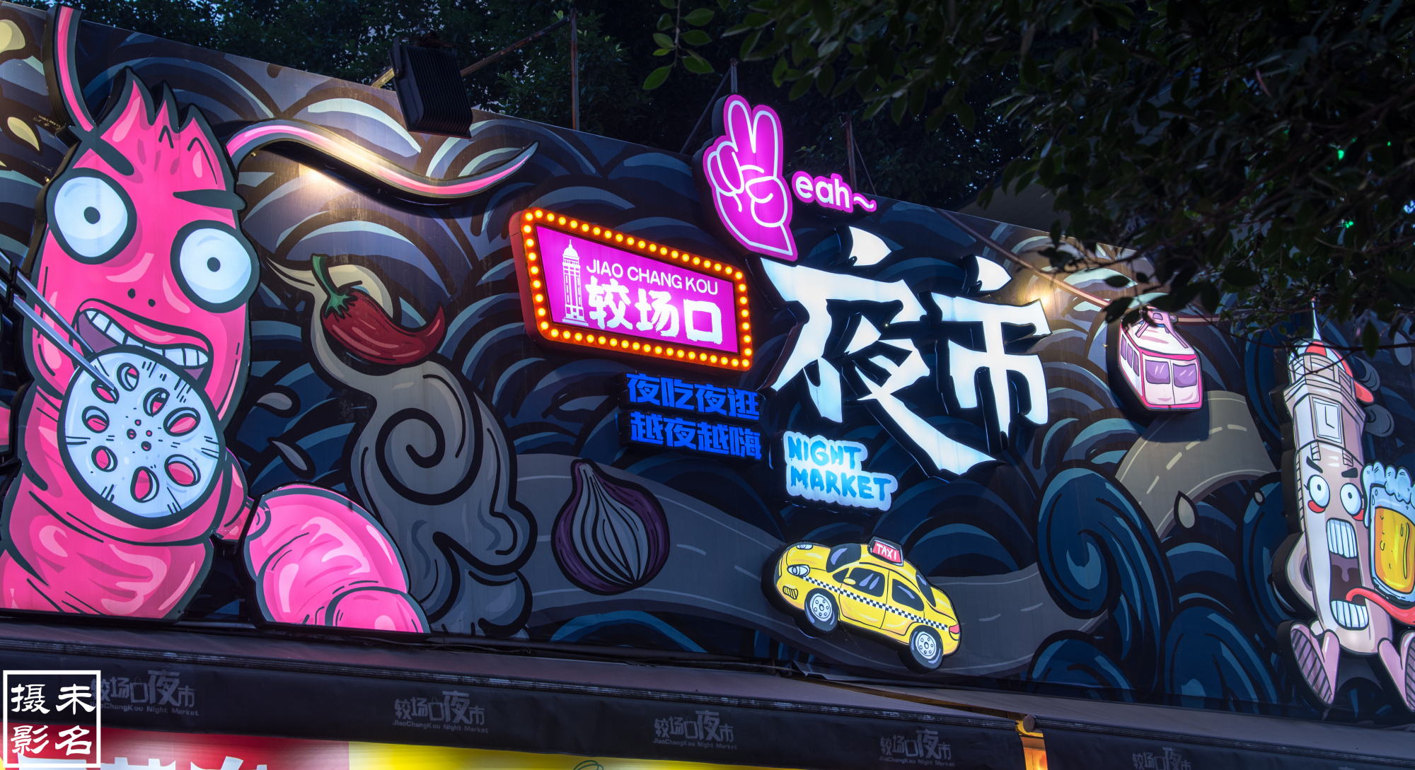 逛历史街区白象街，搭重庆最古老的电梯，游山城最繁华的美食夜市