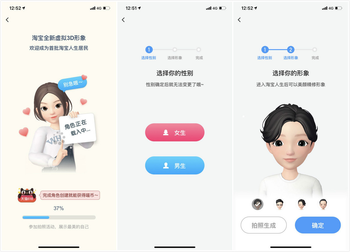 淘宝终于有了自己的QQ秀