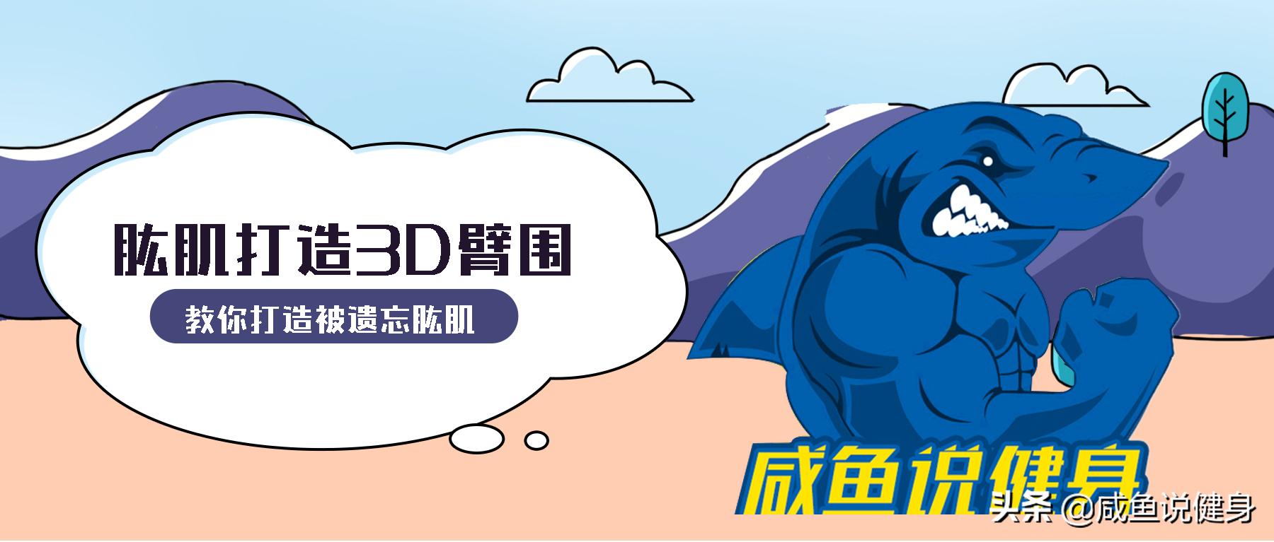 臂围练完充血多久,臂围练到40需要喝蛋白粉吗