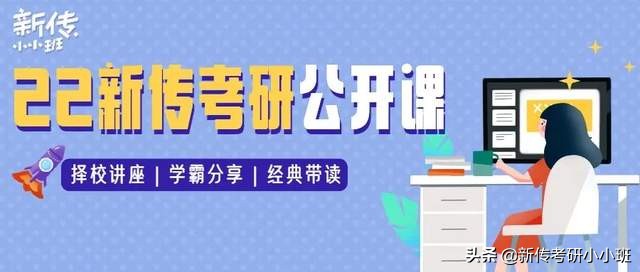 「择校指南28」2022西北政法大学新传考研