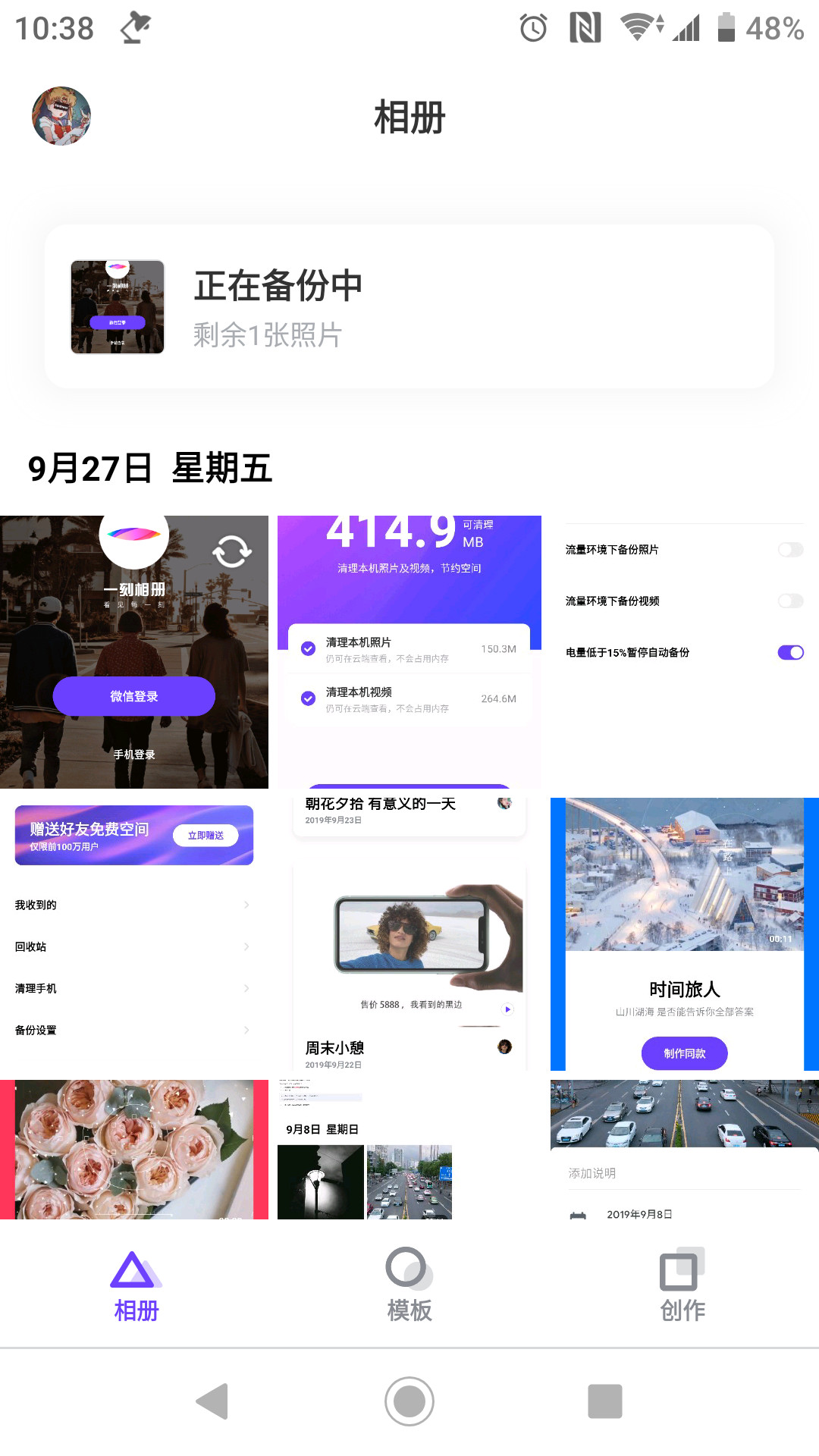 百度推出新网盘不限空间不限速,pc端百度不限速