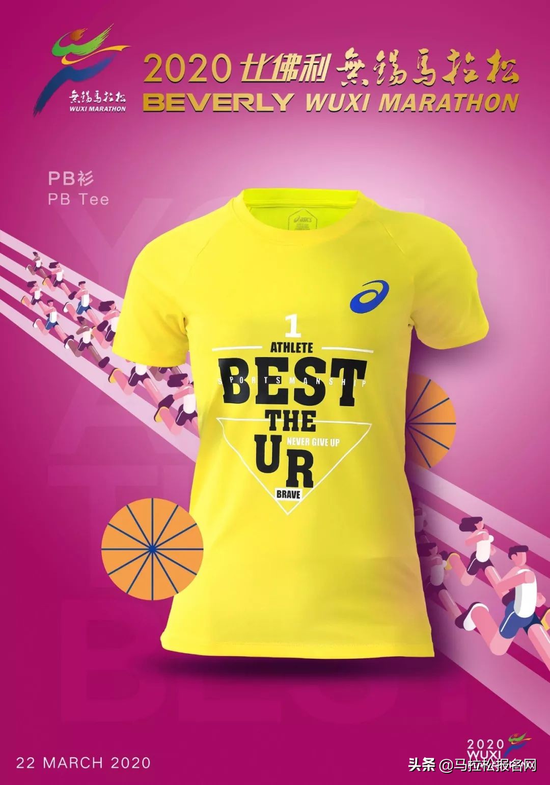 锡马2024完赛奖牌,2022锡马奖牌动图