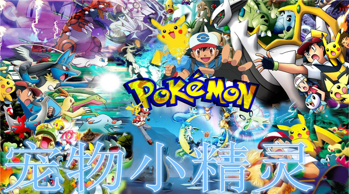 回顾老动画片的游戏,盘点小时候看的动画片改编成游戏