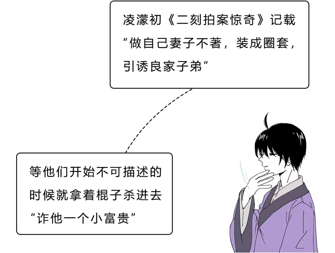 仙人跳遇见了仙人跳,仙人跳是怎么形成的