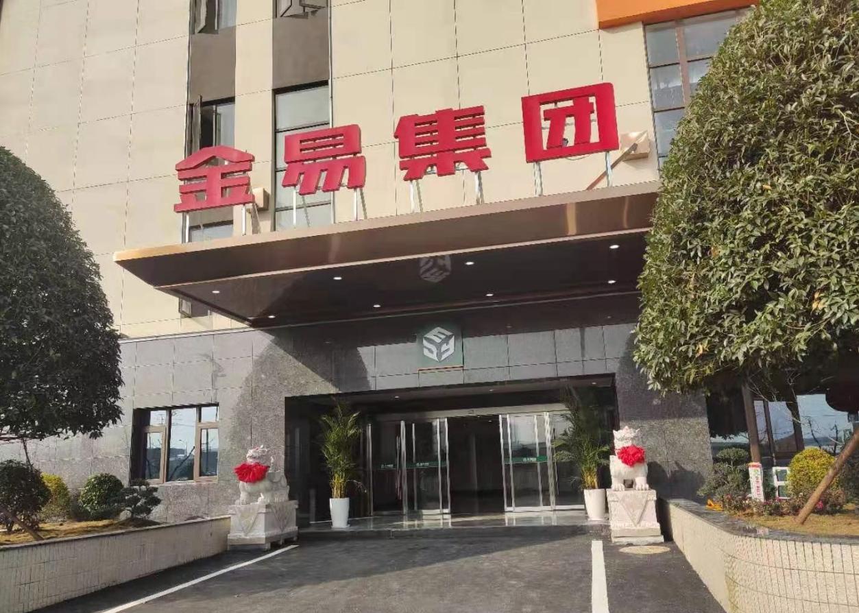 伙伴金易强强联手！长沙宁乡湘金易国际工业园招商推进会圆满落幕