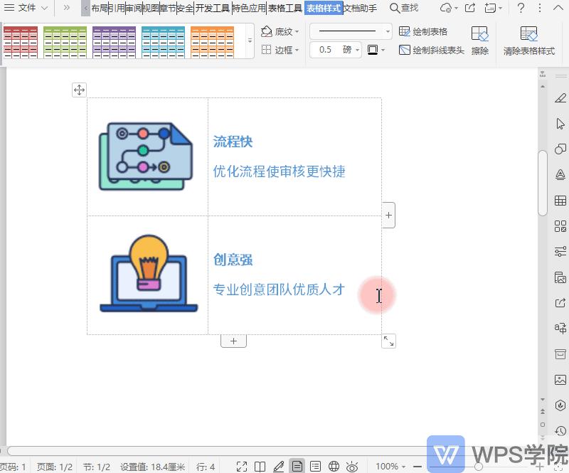 word技巧大全排版,word图文编排入门教程