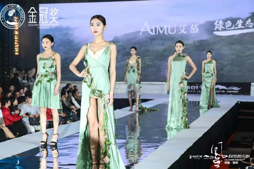 剑指中原·逐鹿争芳|内衣视界财智峰会（河南站）品牌展示