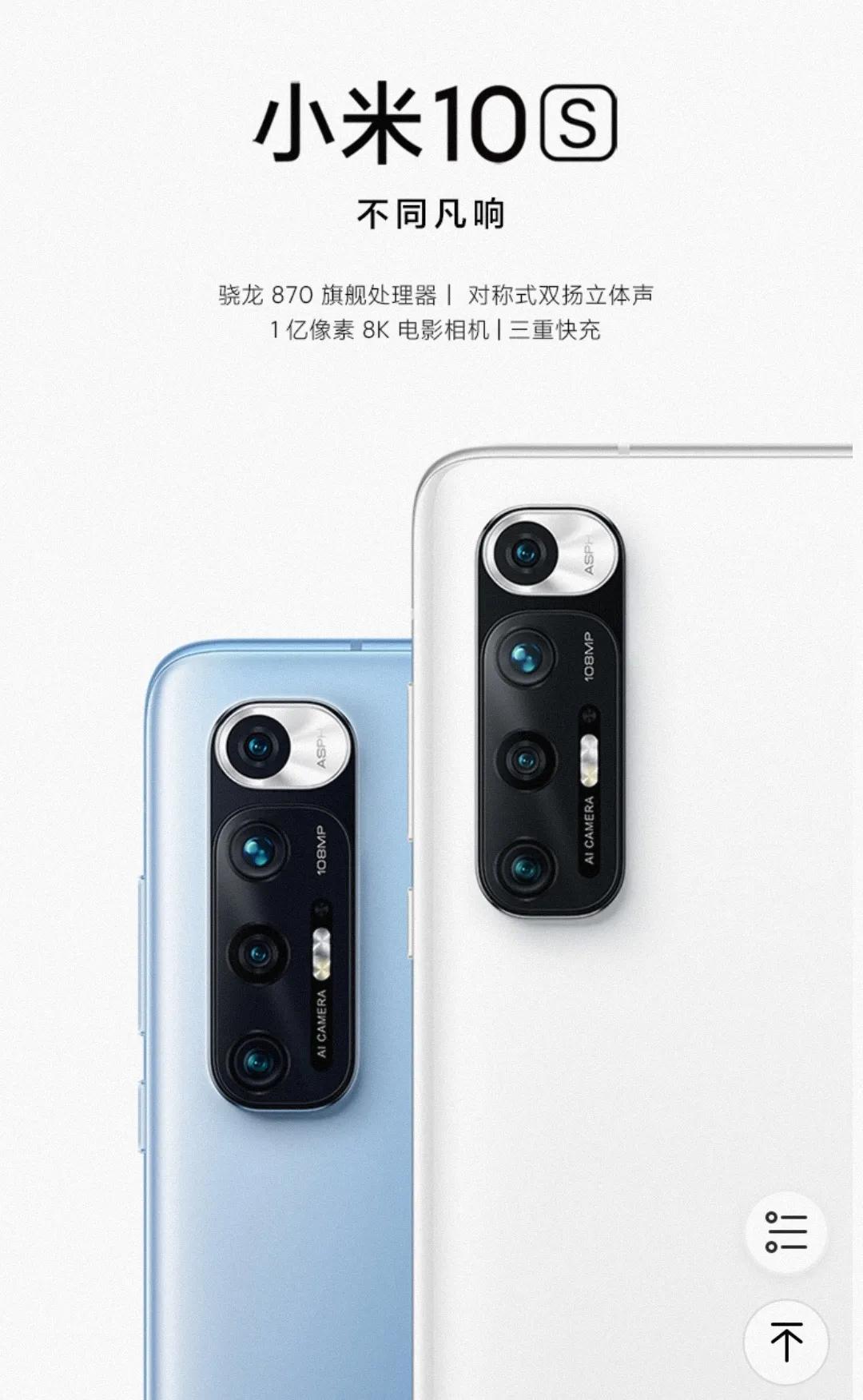 小米10s与红米k40pro如何选,小米10s和红米k40pro