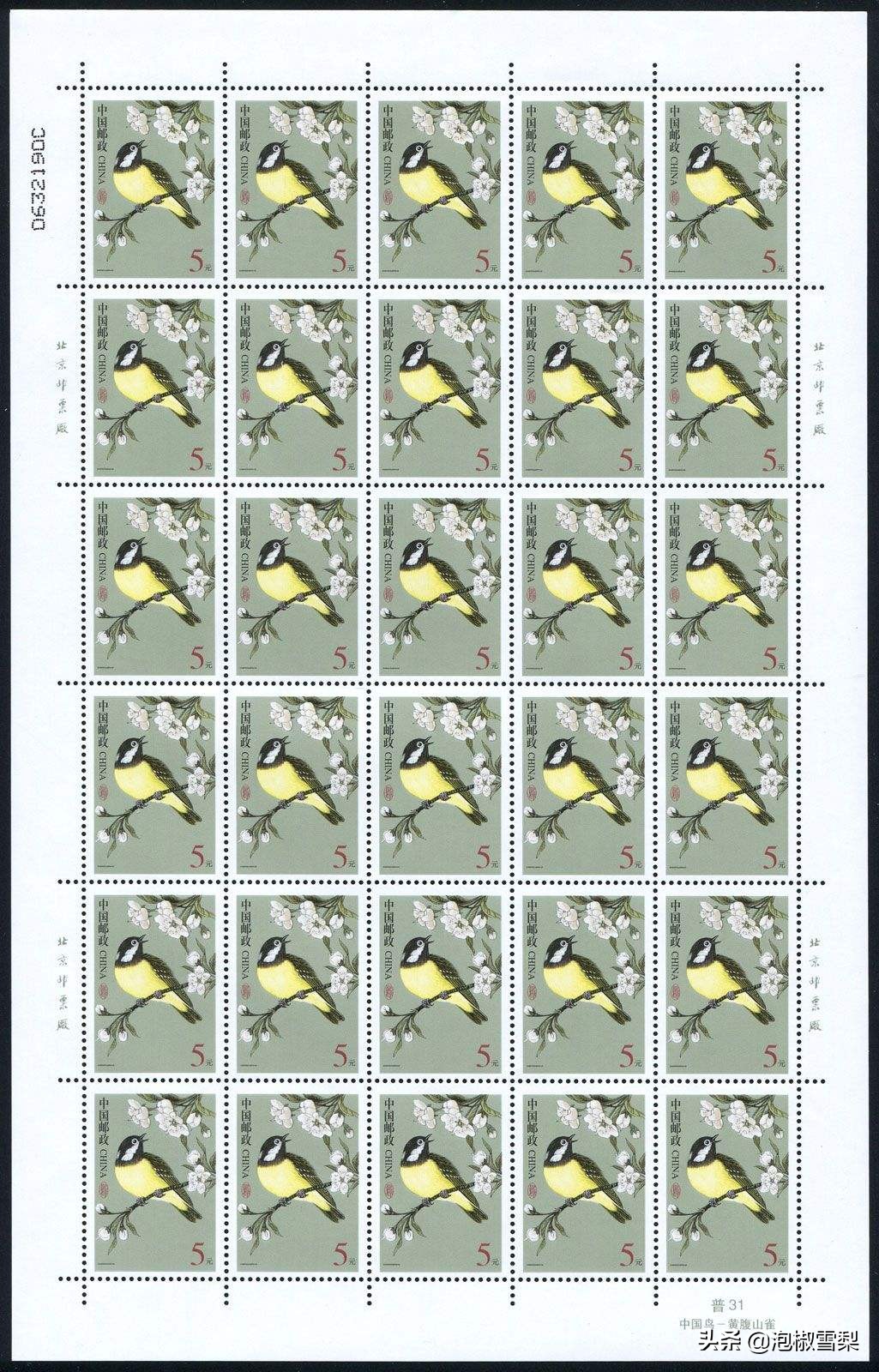 中国男足.七仙女.跆拳道.八大山人.聊斋｜2002全年邮票118张图片