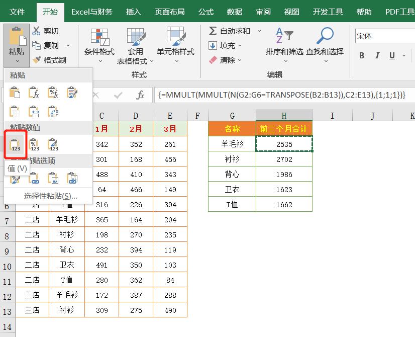 新手必学excel表格操作大全,excel100个常用表格技巧