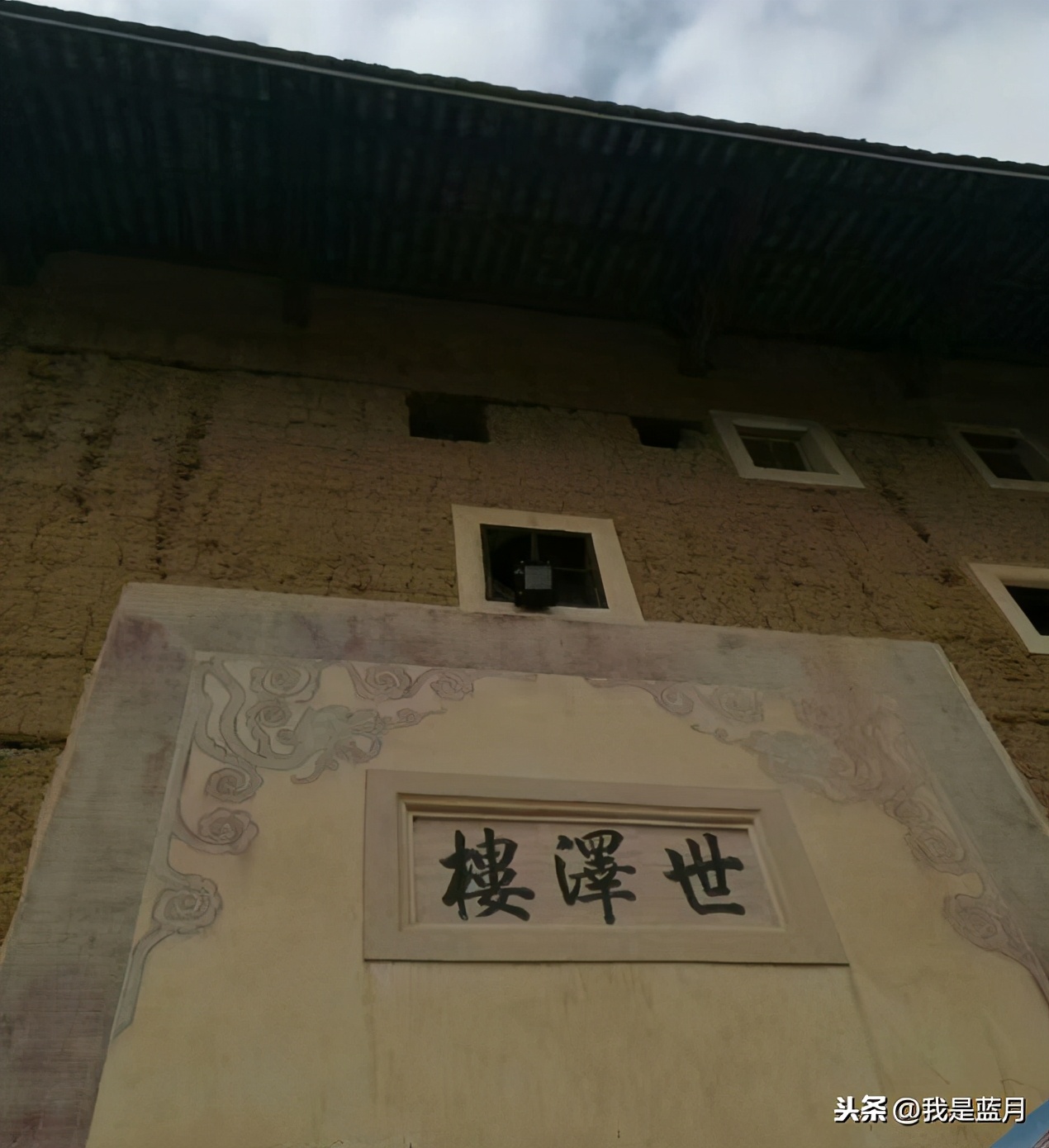 厦门之行(五)走进客家土楼