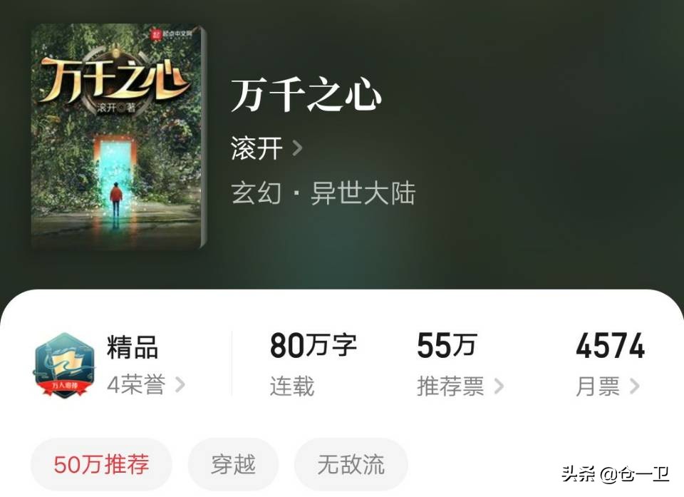 滚开大神作品顺序,作家滚开七部作品