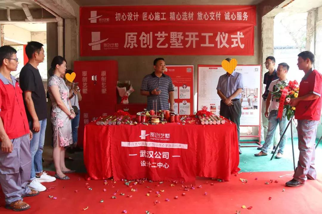 开工仪式·F天下别墅丨您的满意是我们孜孜不倦的追求