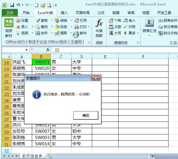 100多个Excel技巧动画教程，WPS也能用，来点个赞，快分享