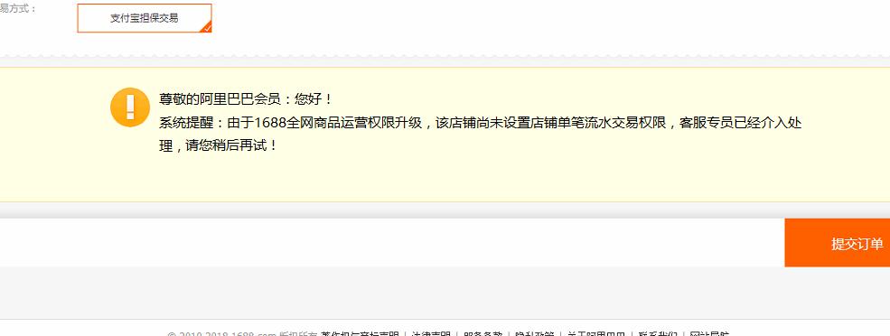 阿里巴巴1688防骗十招,阿里巴巴1688平台真实可信吗