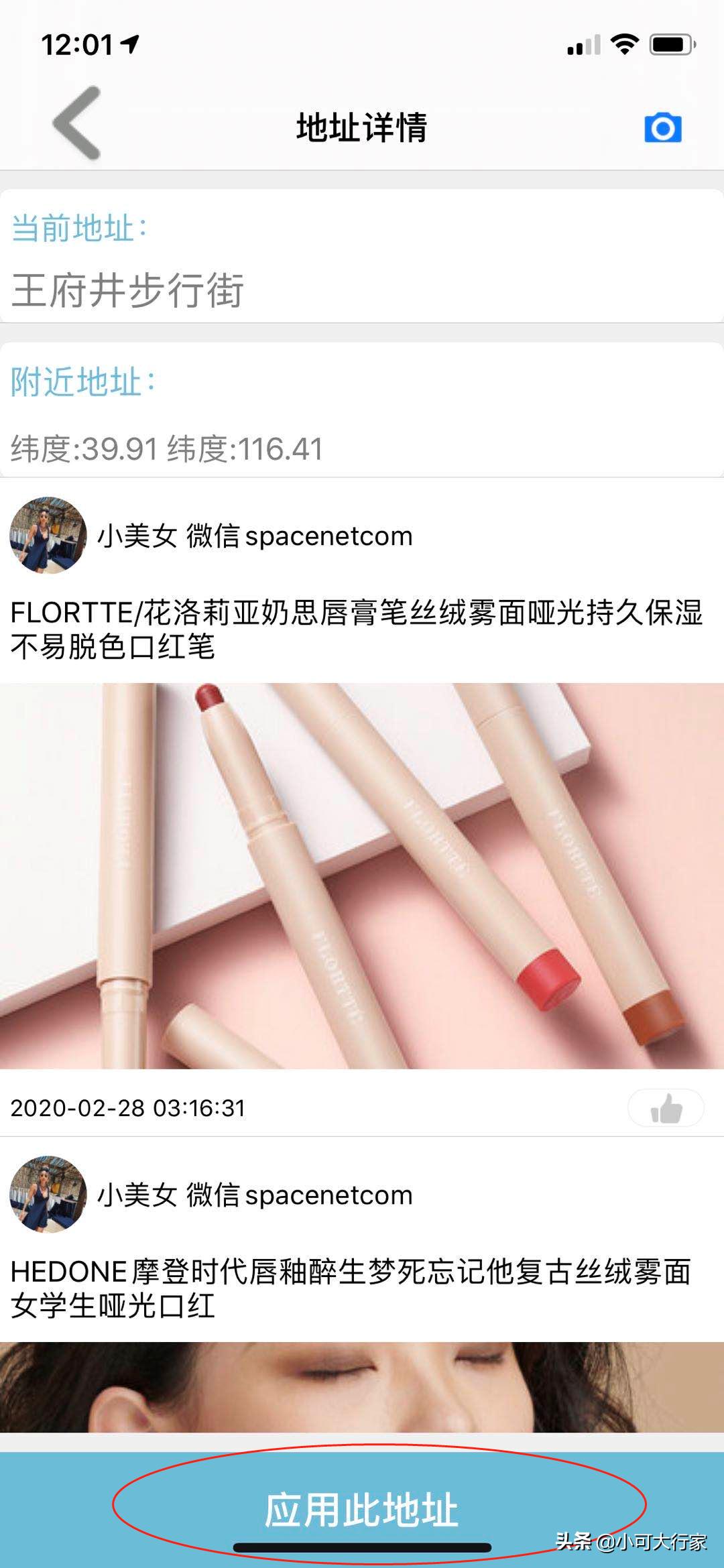 ios13越狱修改定位,ios13离线定位条件