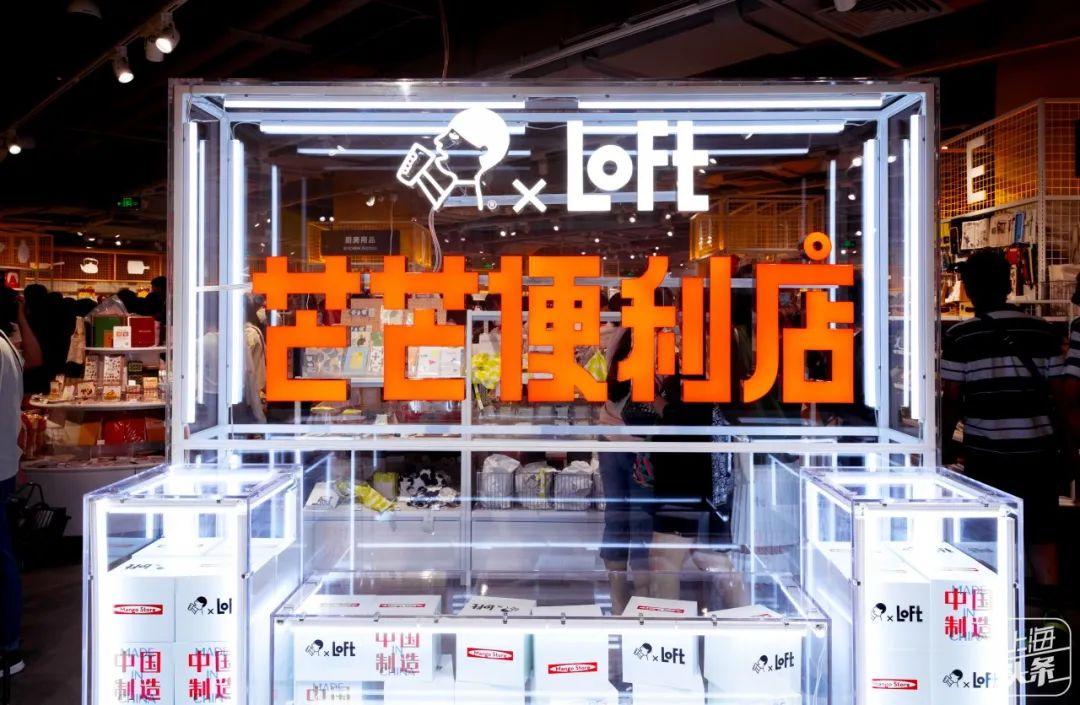 中国第一家日本百货,中国第一家日杂店