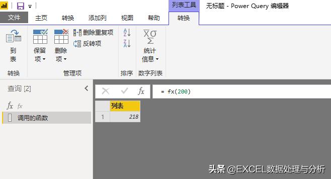 powerquery一组数字如何拆分,powerquery怎么计算平均值